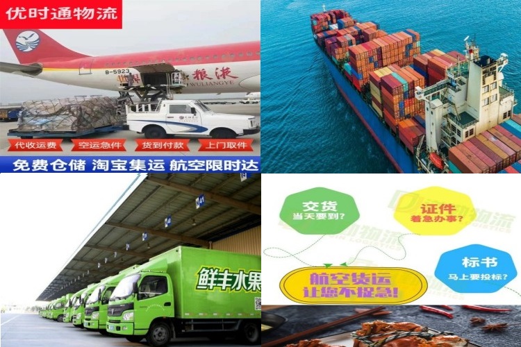 乌坡镇到葡萄牙航空货运公司-乌坡镇到葡萄牙物流专线